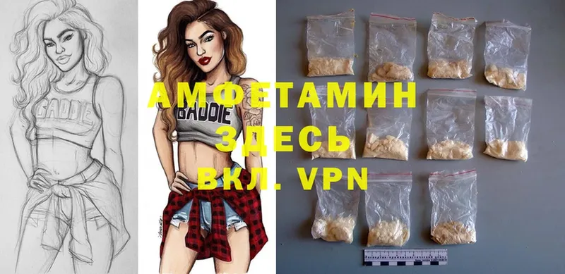 Amphetamine Розовый Новозыбков