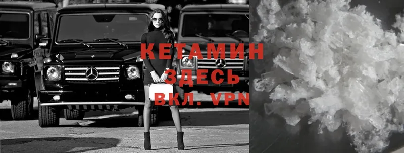 площадка официальный сайт  Новозыбков  КЕТАМИН VHQ 