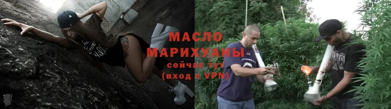 купить  цена  Новозыбков  ТГК гашишное масло 